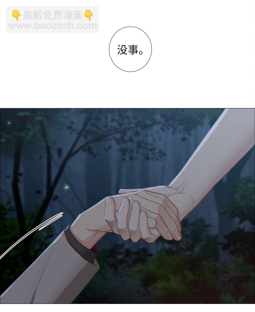 012 被拥入怀中？！28