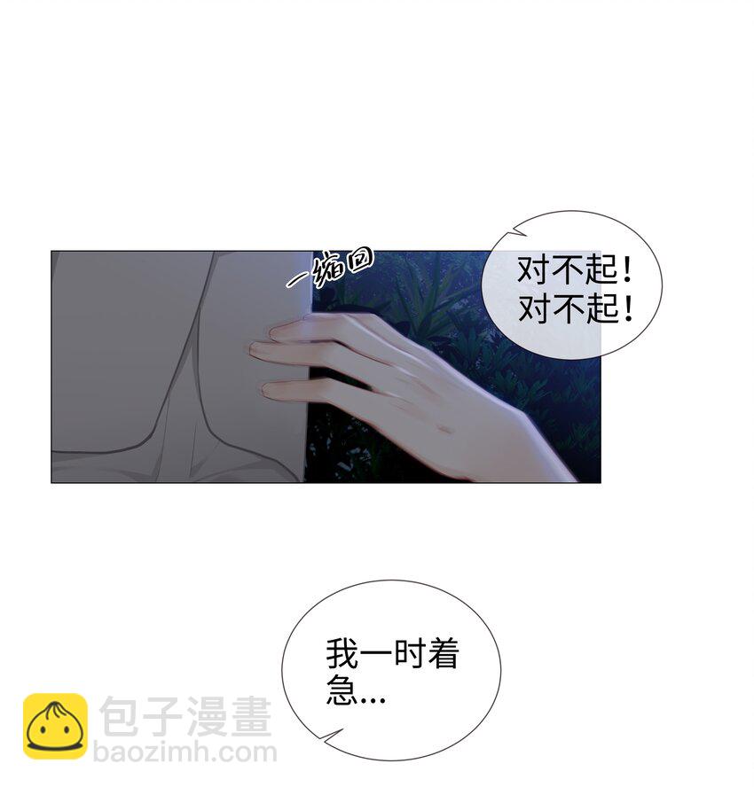 012 被拥入怀中？！3
