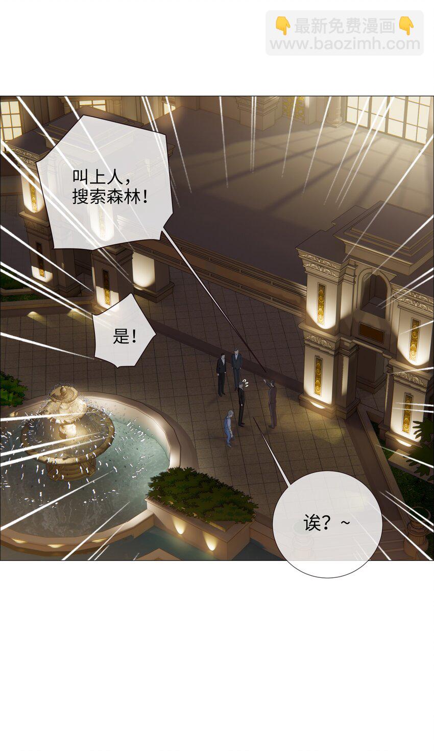 012 被拥入怀中？！36