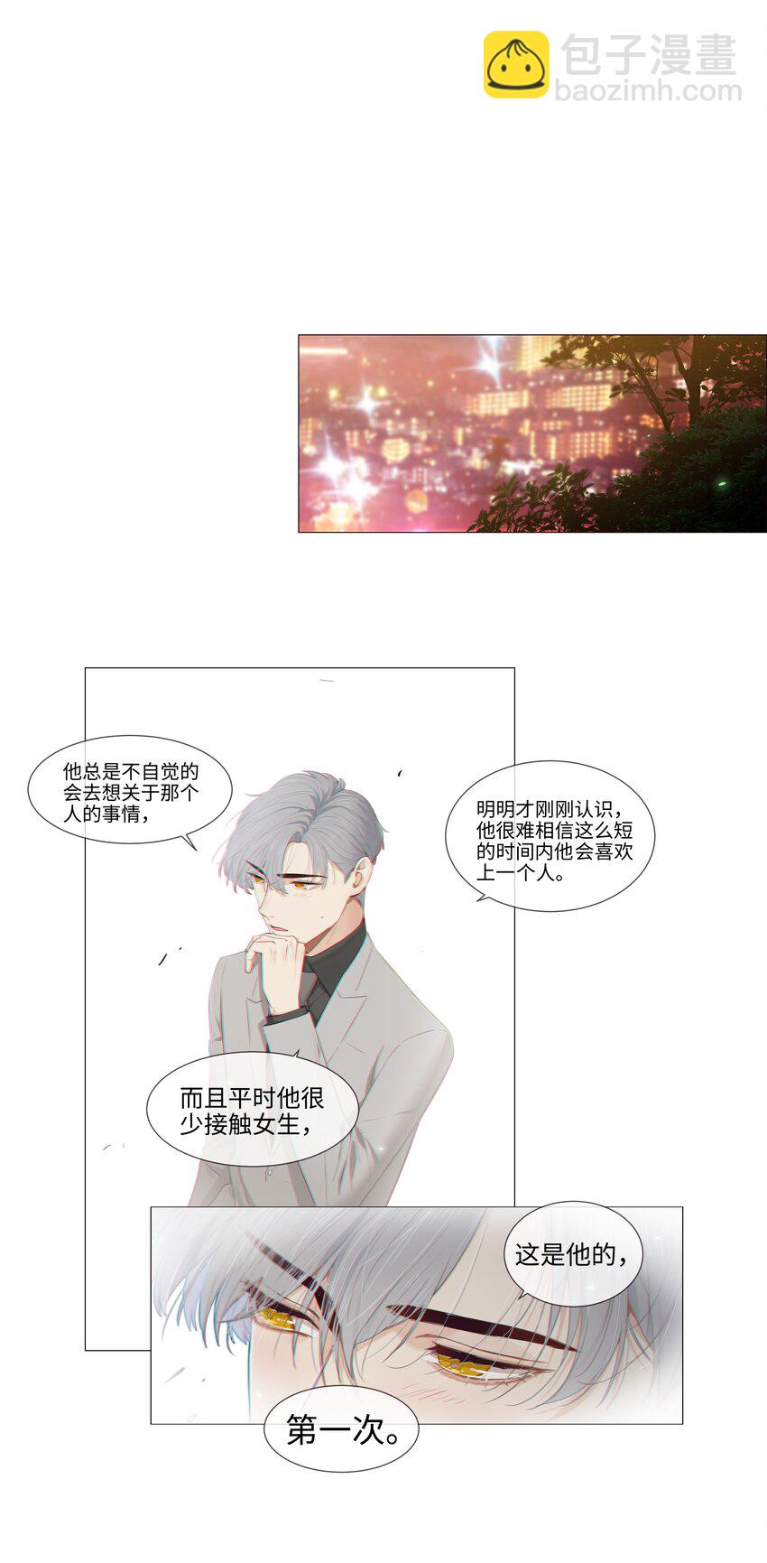 012 被拥入怀中？！37