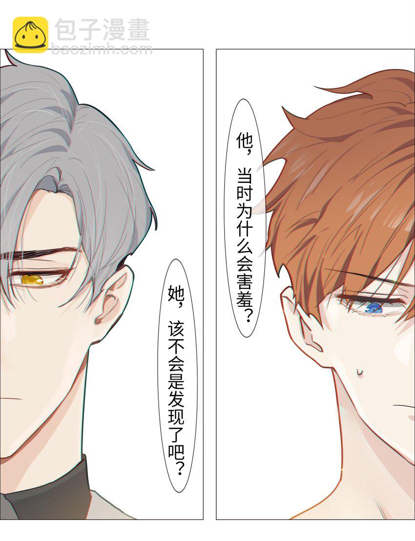 012 被拥入怀中？！38