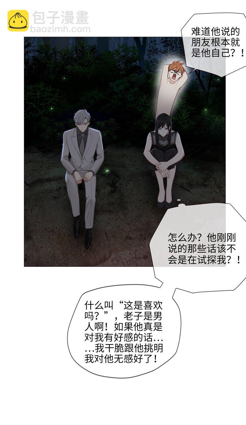 012 被拥入怀中？！39