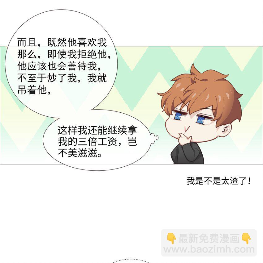 012 被拥入怀中？！40