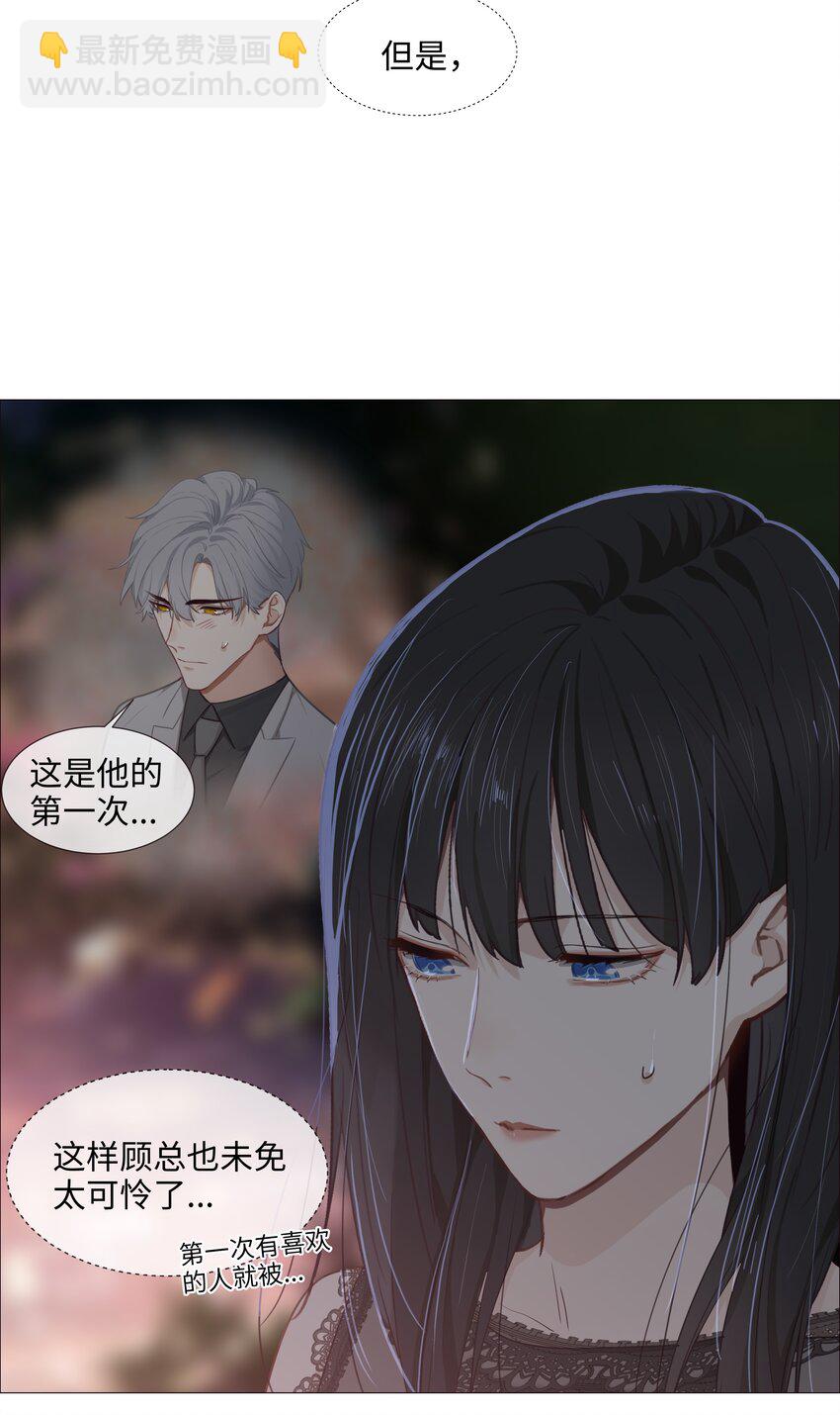 012 被拥入怀中？！41