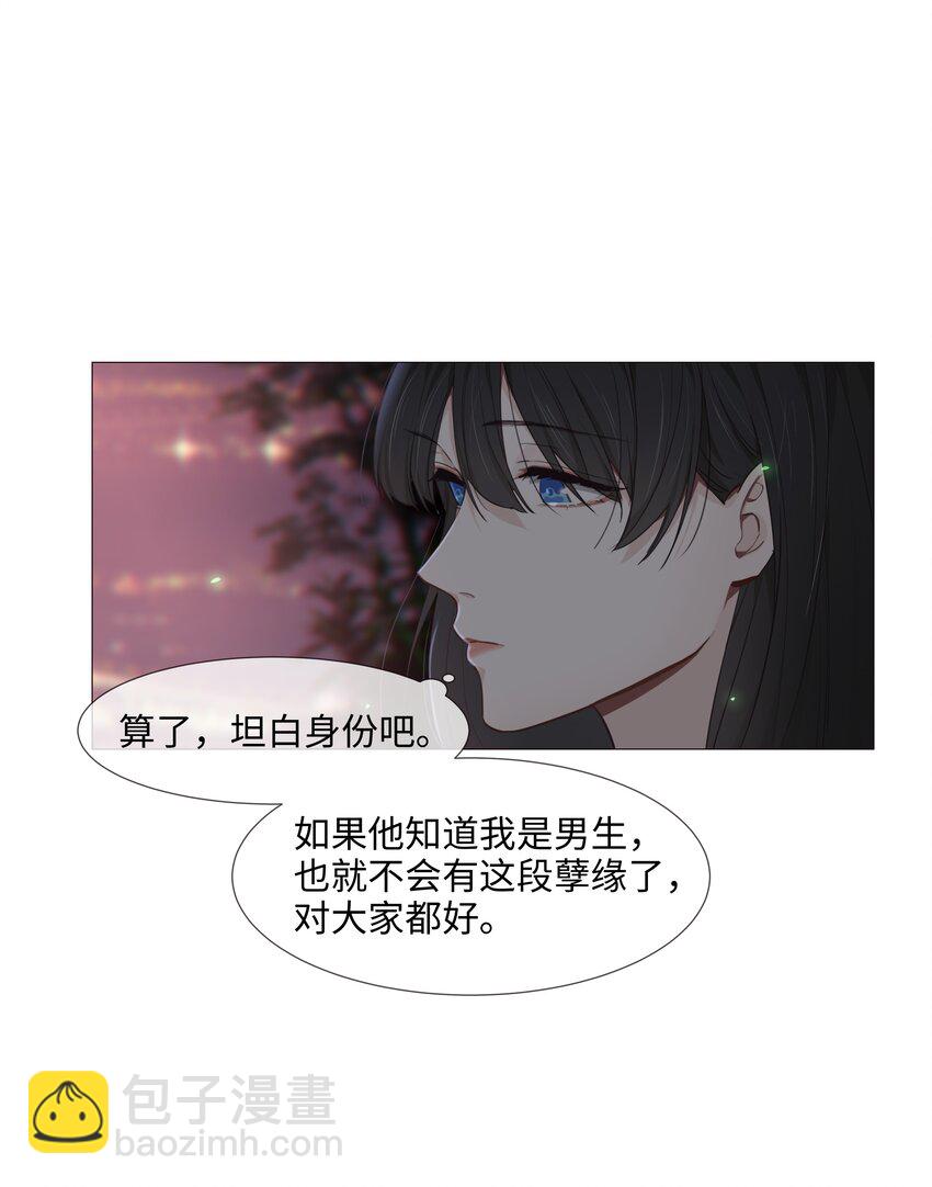 012 被拥入怀中？！43