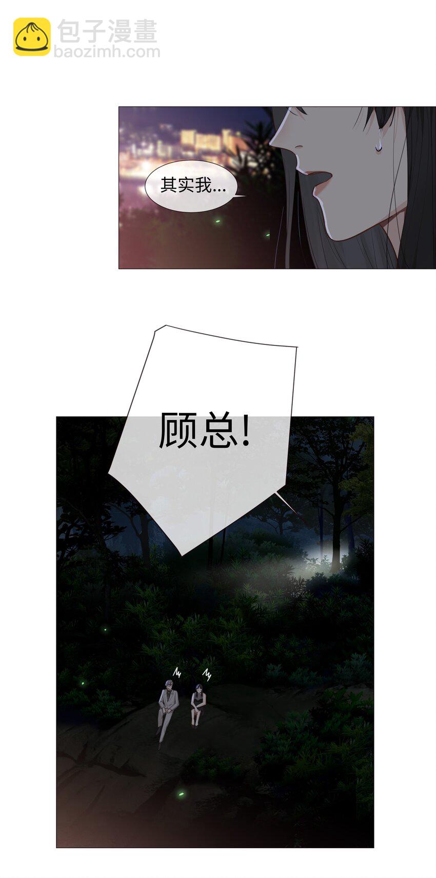 012 被拥入怀中？！50