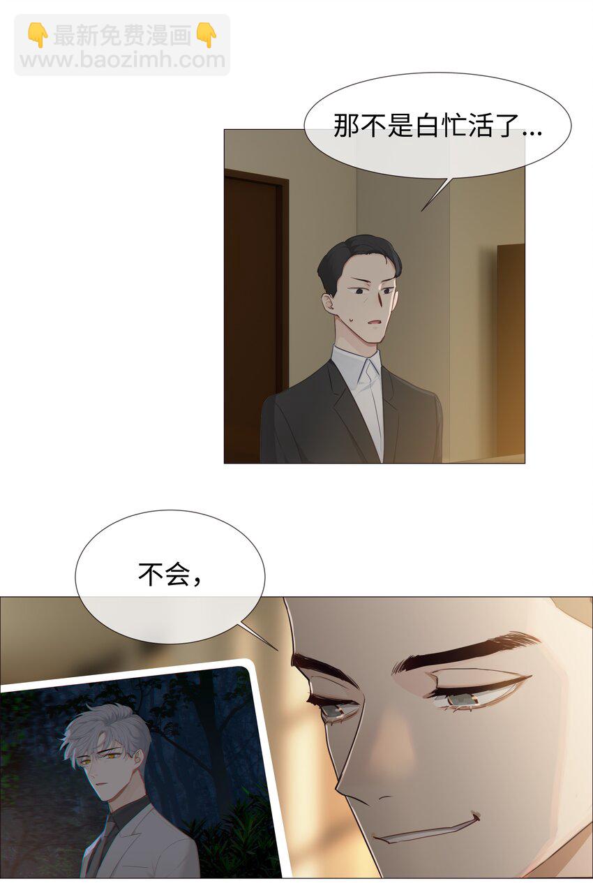 012 被拥入怀中？！56