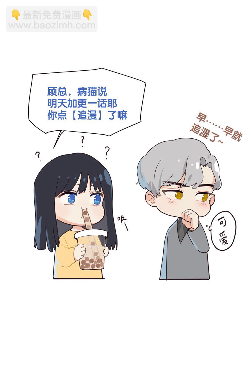 012 被拥入怀中？！58