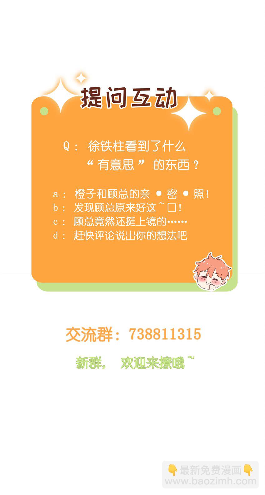 012 被拥入怀中？！59