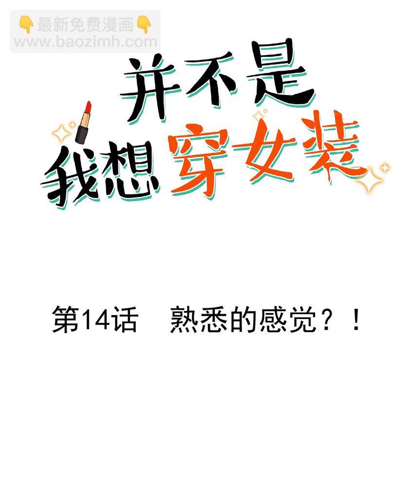 014 熟悉的感觉？！1