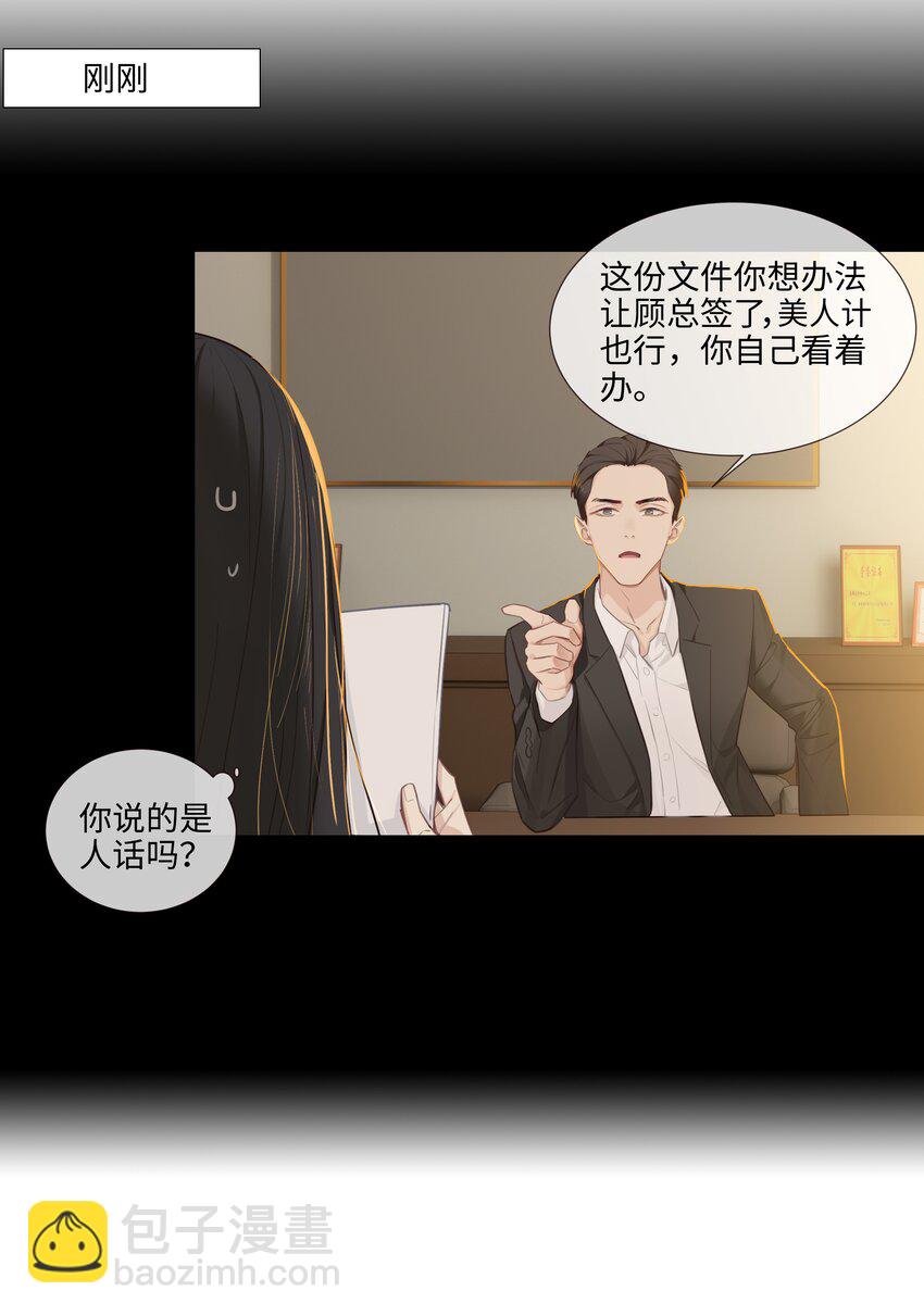 014 熟悉的感觉？！25