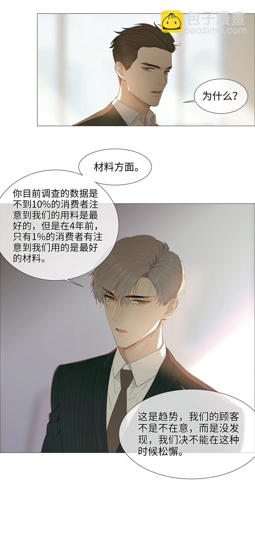 017 你认识他？28
