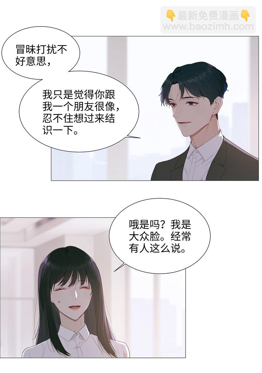 017 你认识他？7