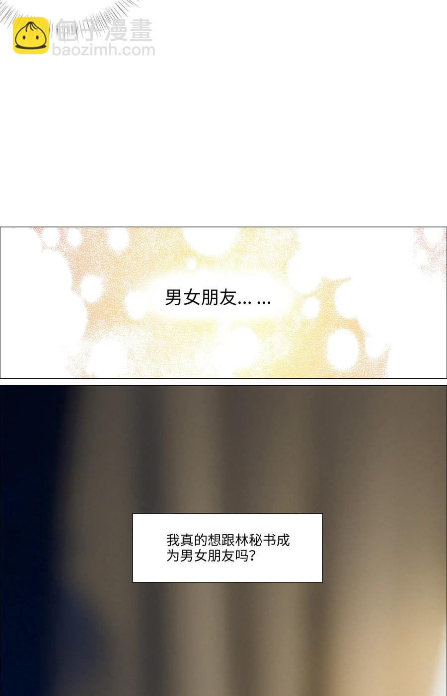 025 有点在意11