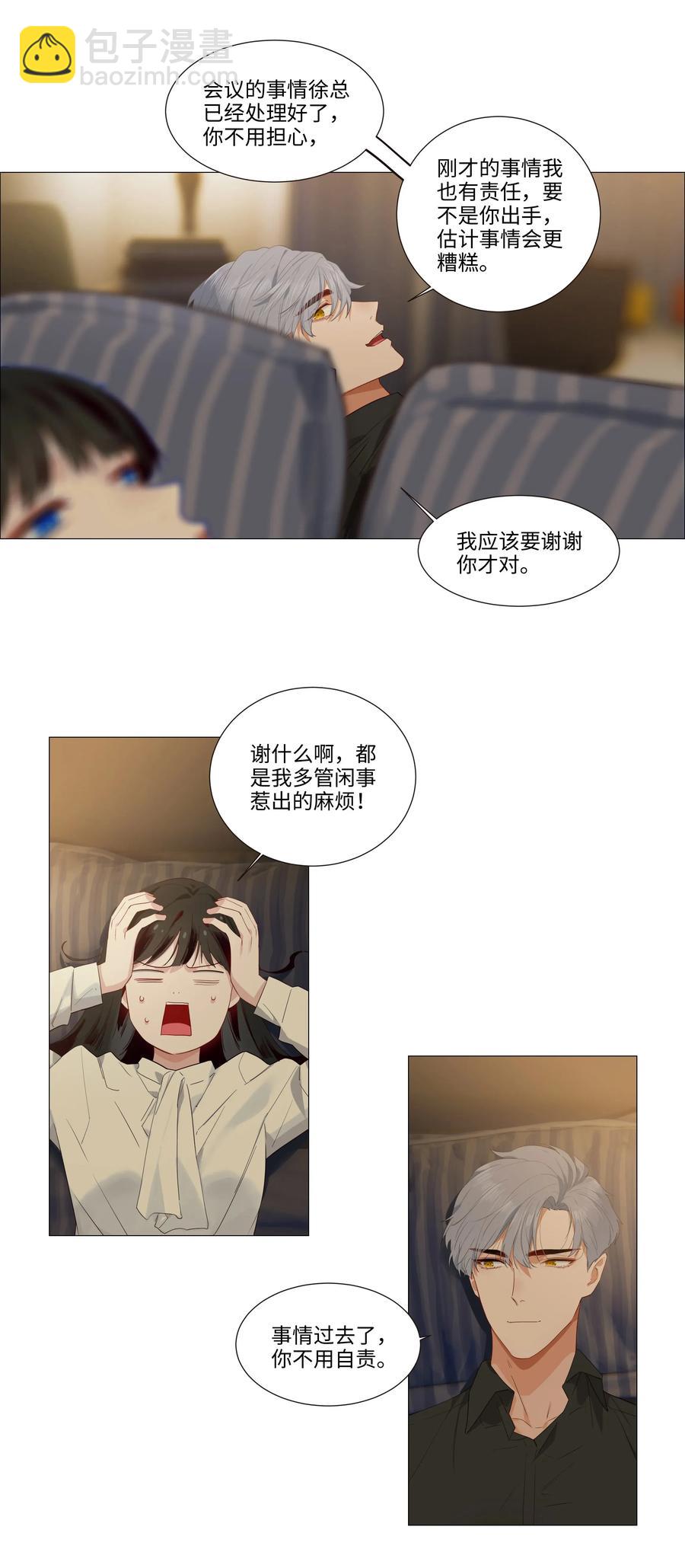 025 有点在意14