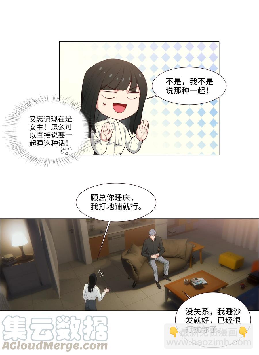 025 有点在意3