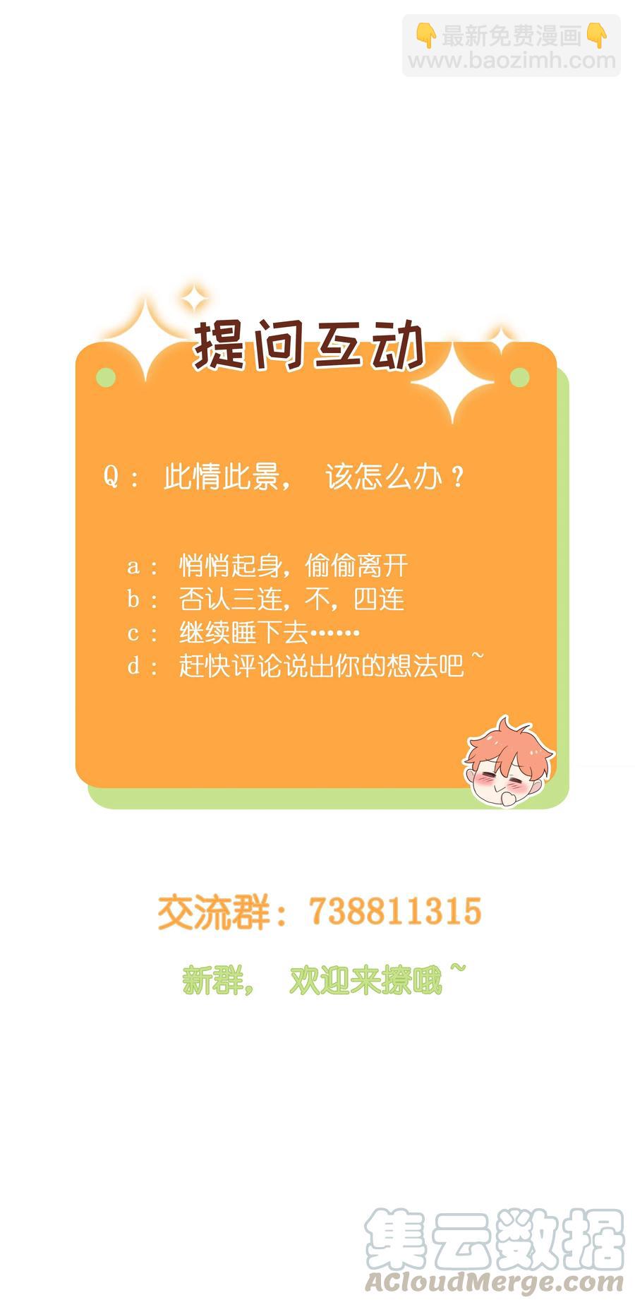 025 有点在意36