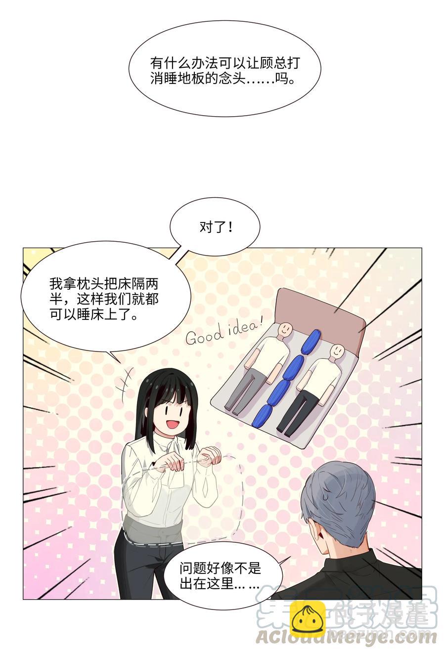 025 有点在意6