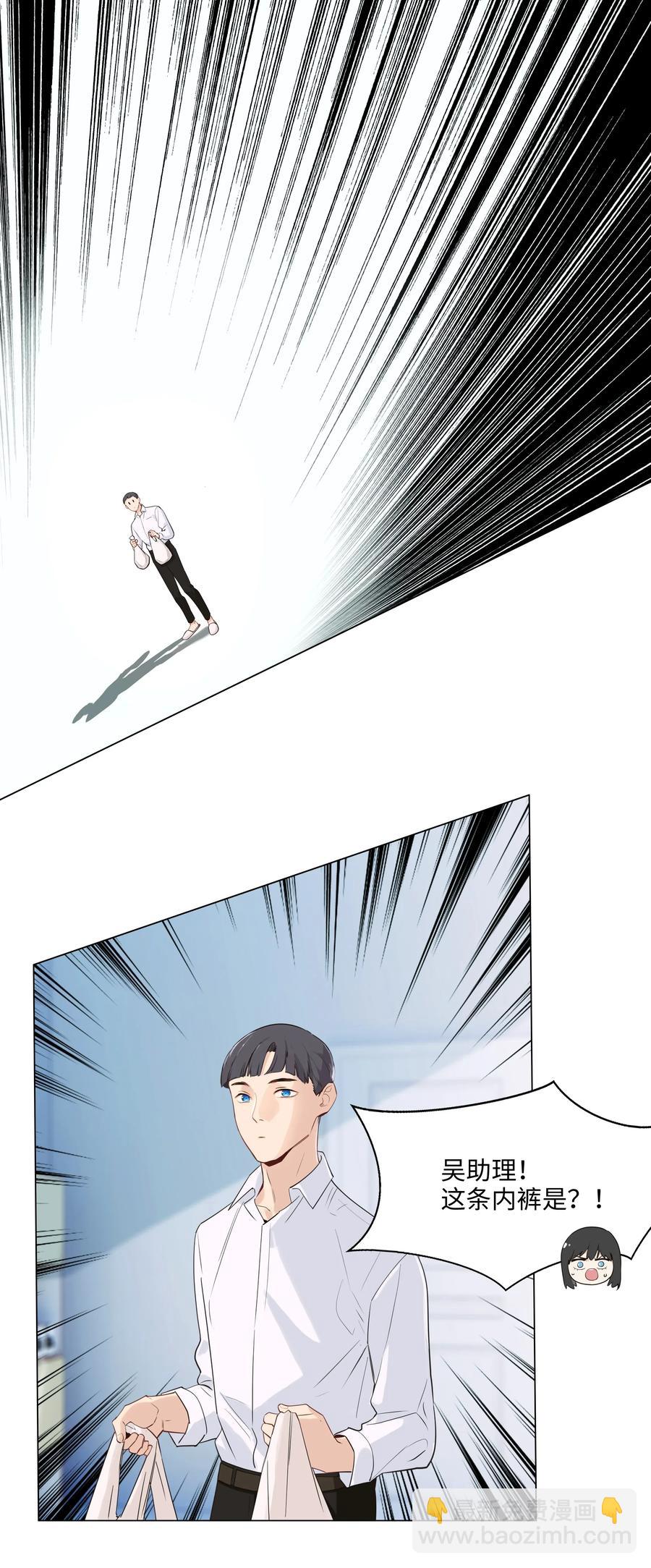 029 小助理怎么就这么难？10