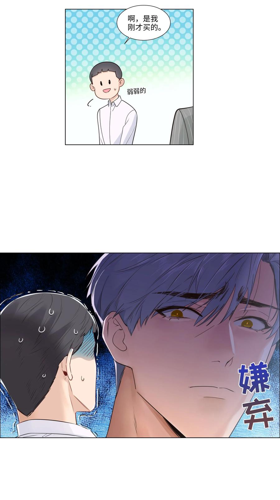 029 小助理怎么就这么难？14