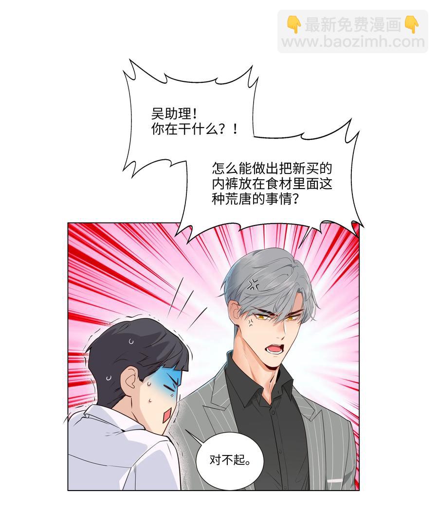 029 小助理怎么就这么难？15