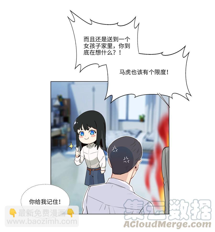 029 小助理怎么就这么难？16