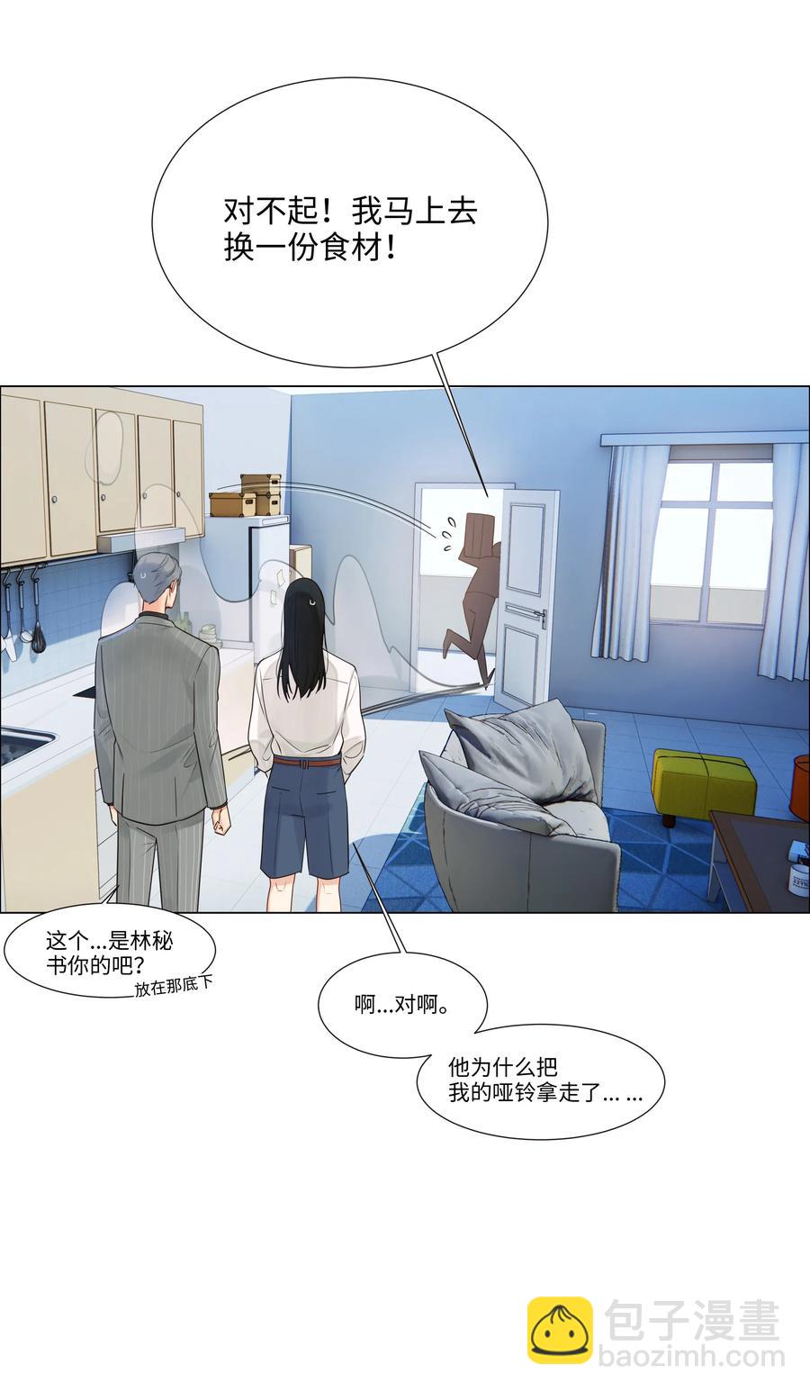 029 小助理怎么就这么难？25