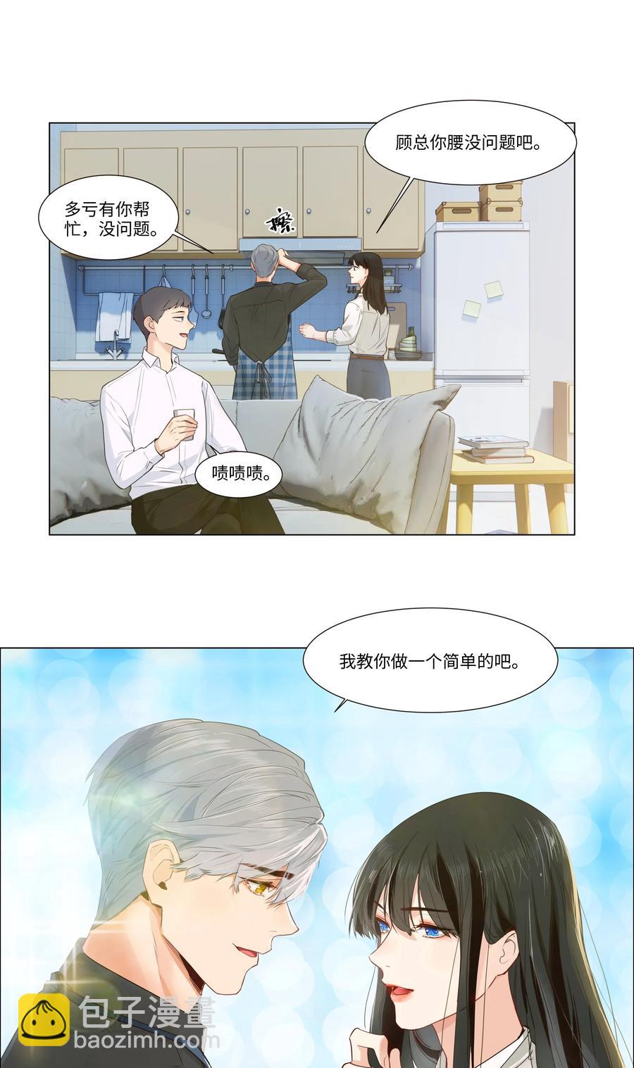 029 小助理怎么就这么难？33