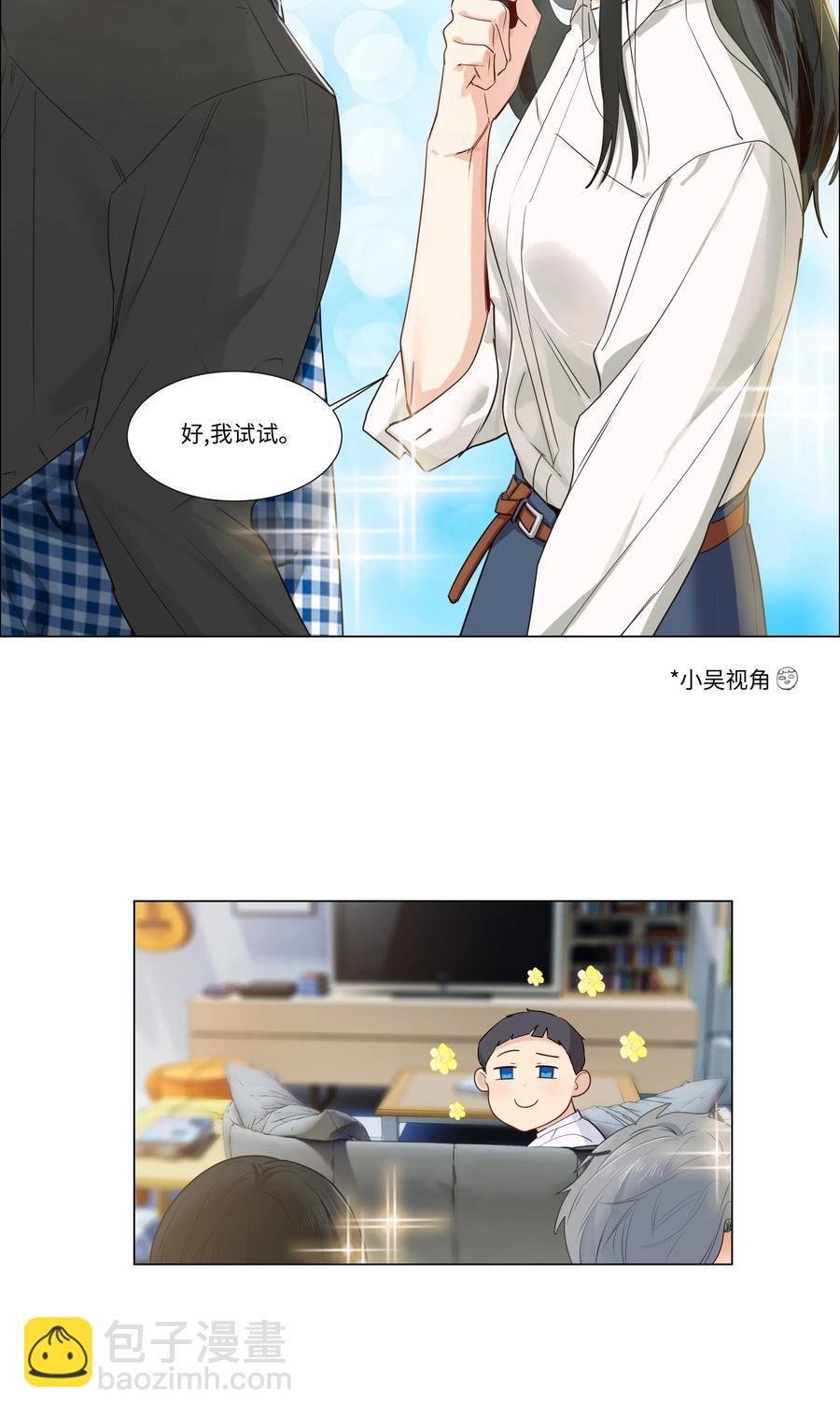 029 小助理怎么就这么难？34