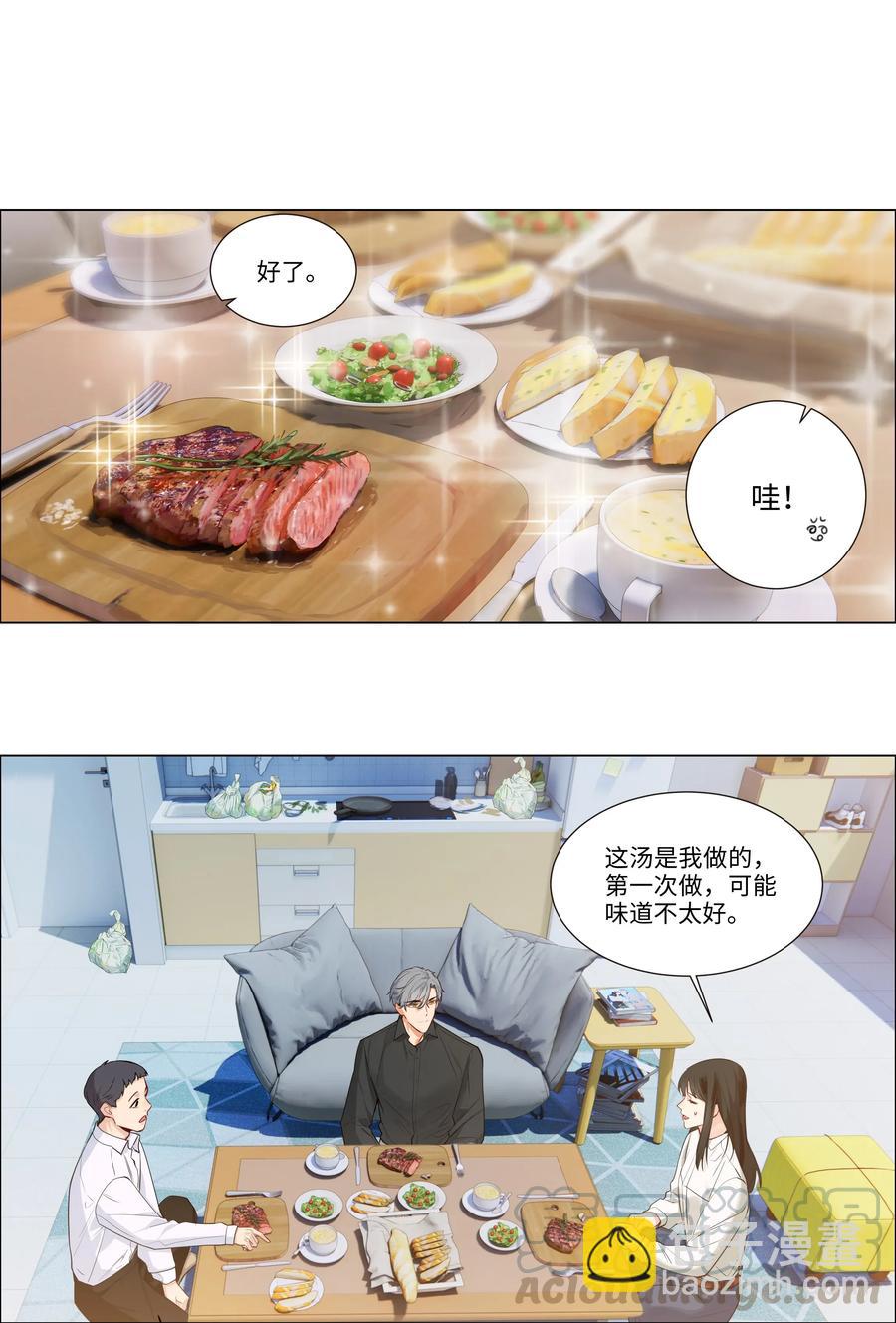 029 小助理怎么就这么难？36