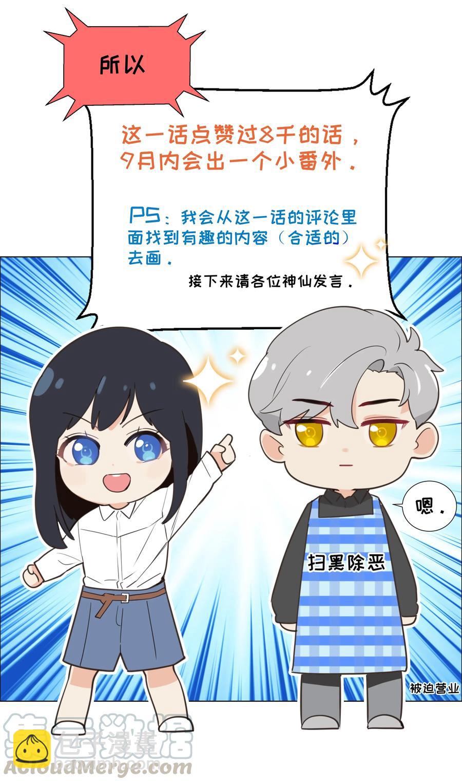 029 小助理怎么就这么难？40