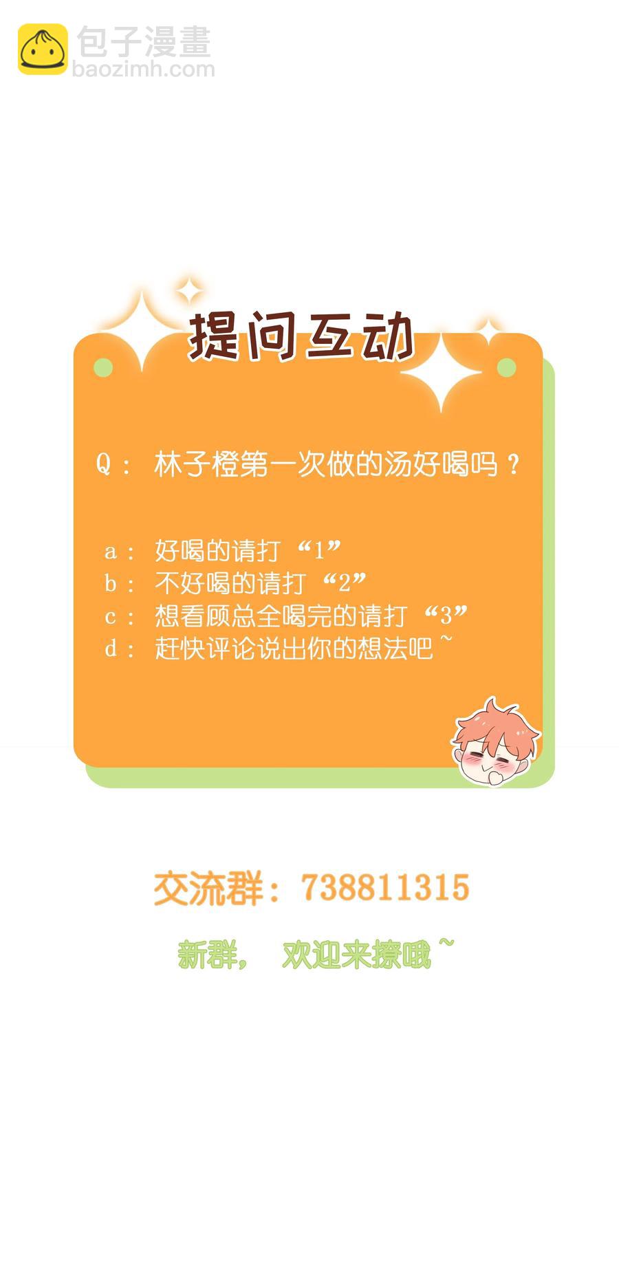 029 小助理怎么就这么难？43