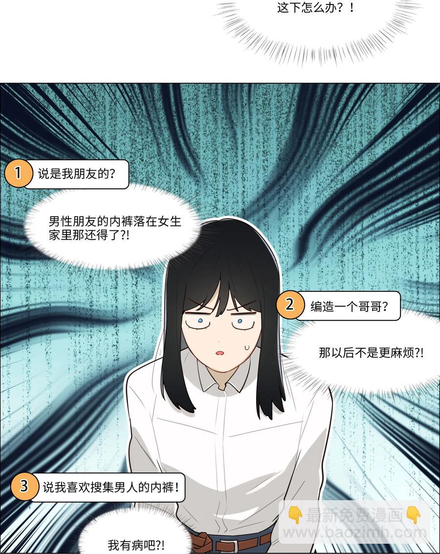 029 小助理怎么就这么难？6