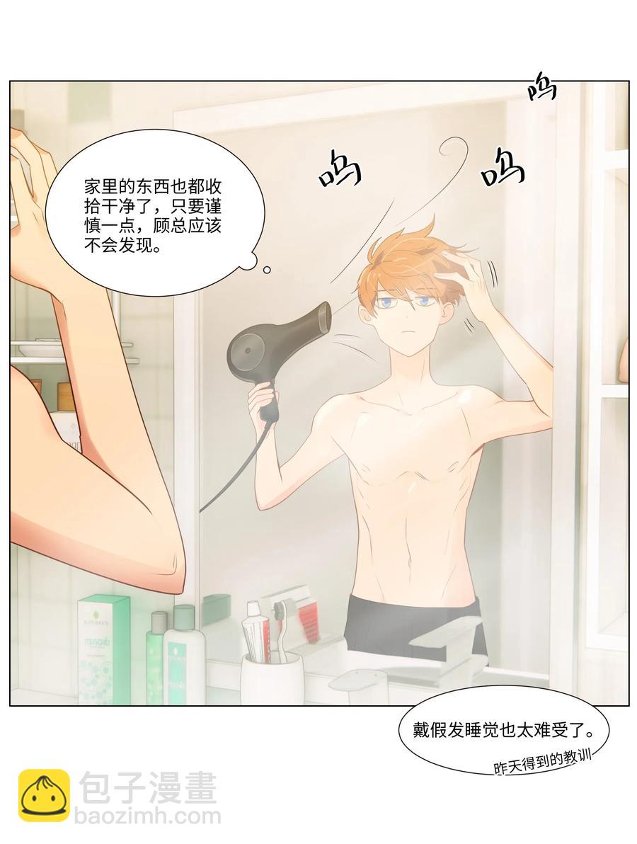 031 顾总，我可爱吗？13