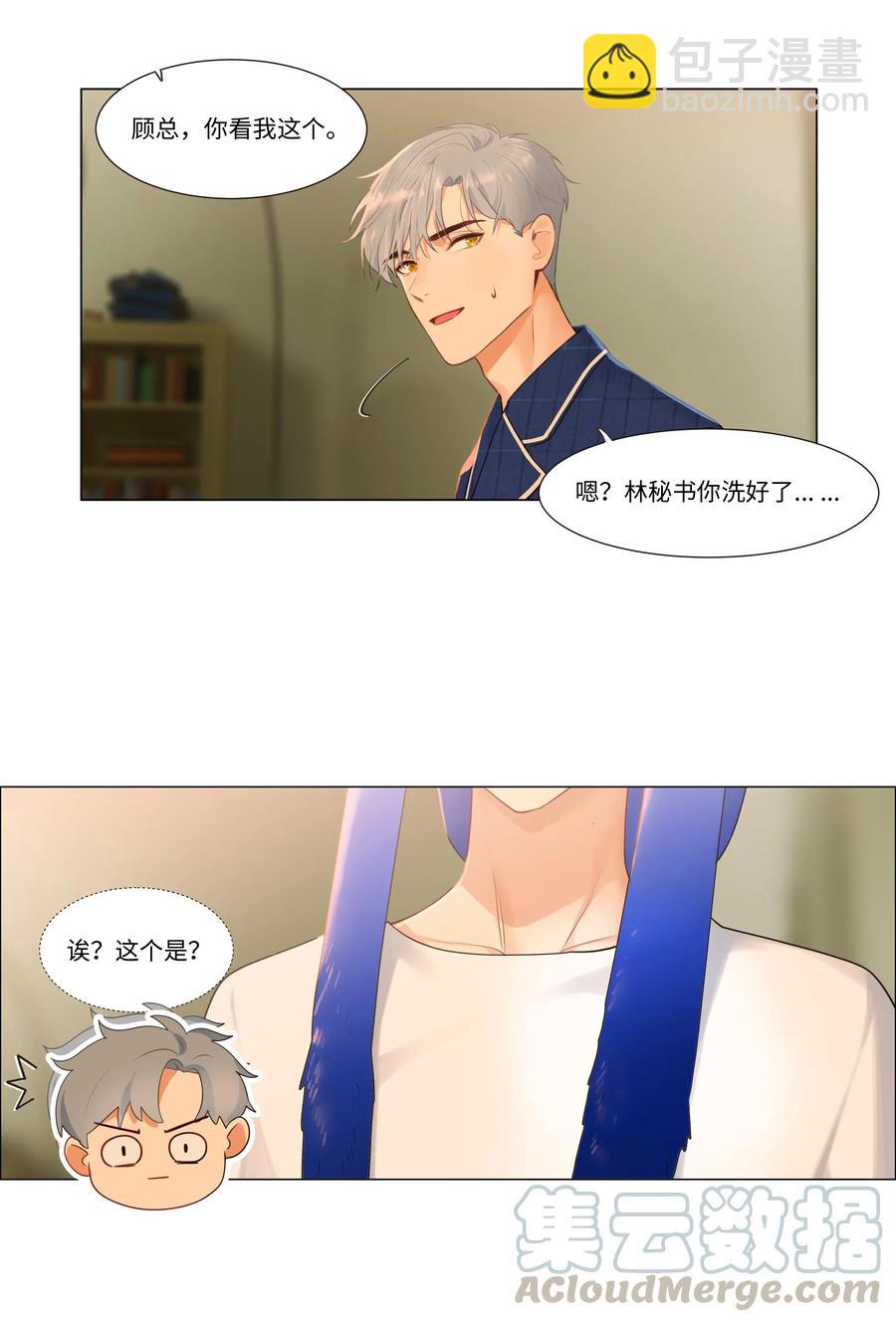 031 顾总，我可爱吗？15