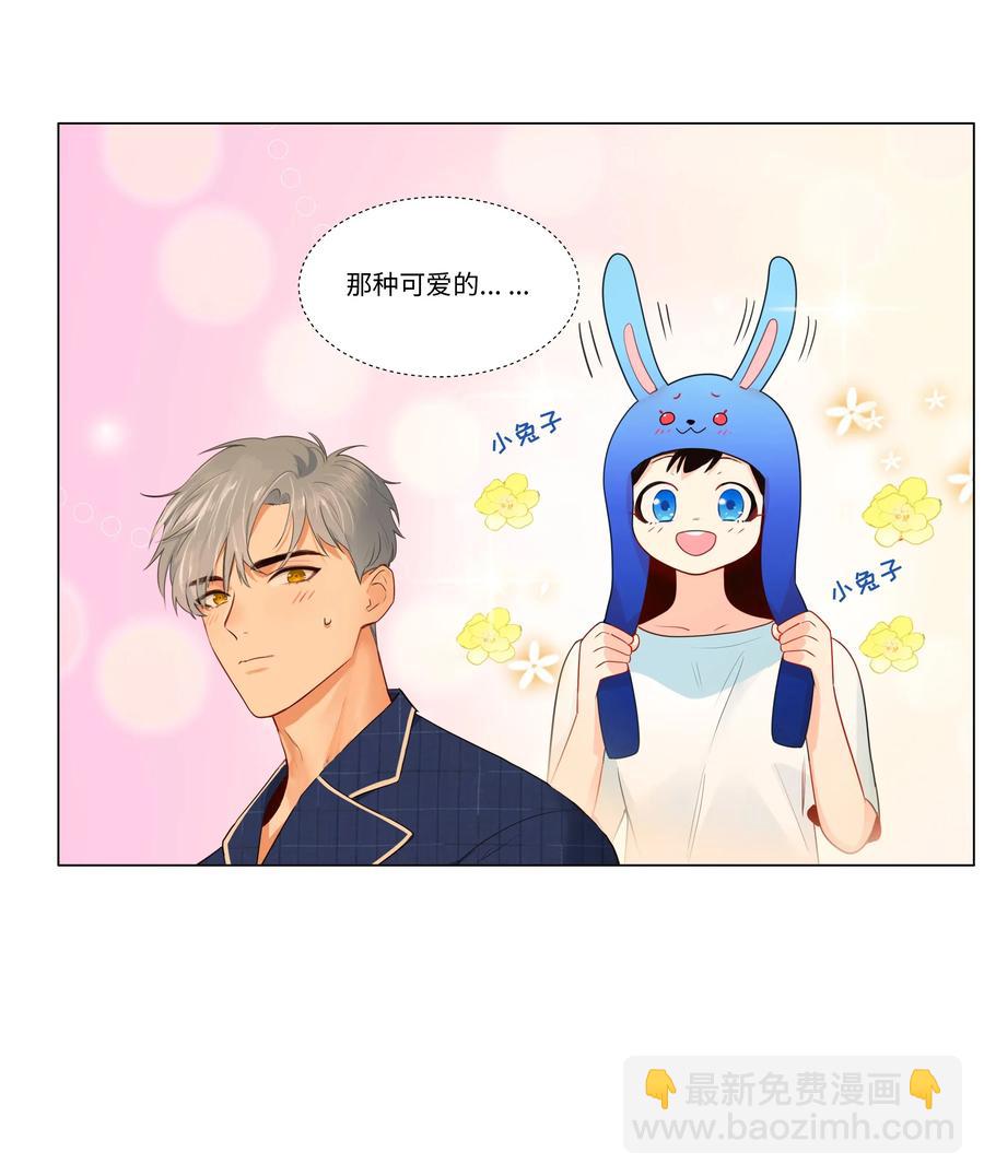 031 顾总，我可爱吗？16