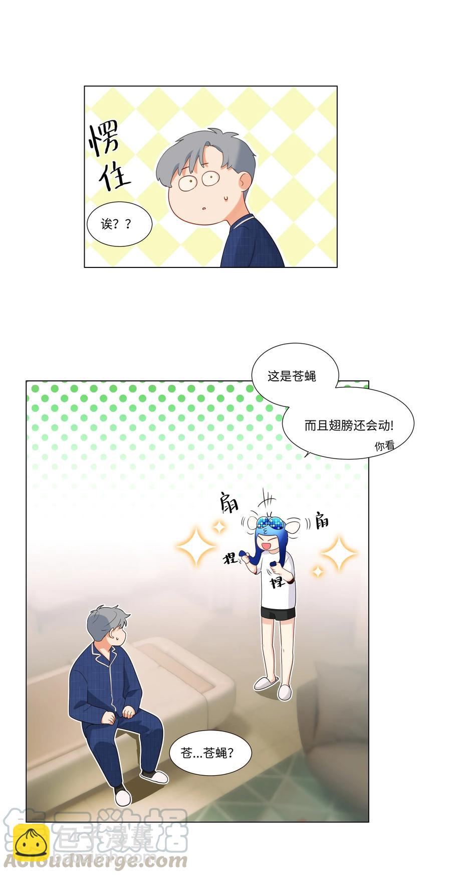 031 顾总，我可爱吗？18