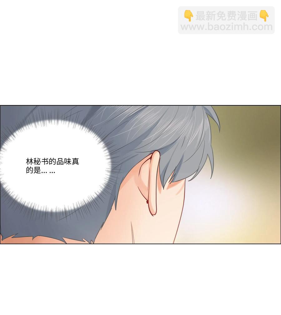 031 顾总，我可爱吗？19