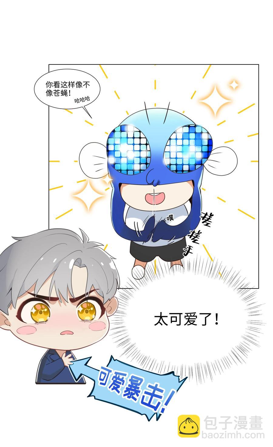 031 顾总，我可爱吗？20