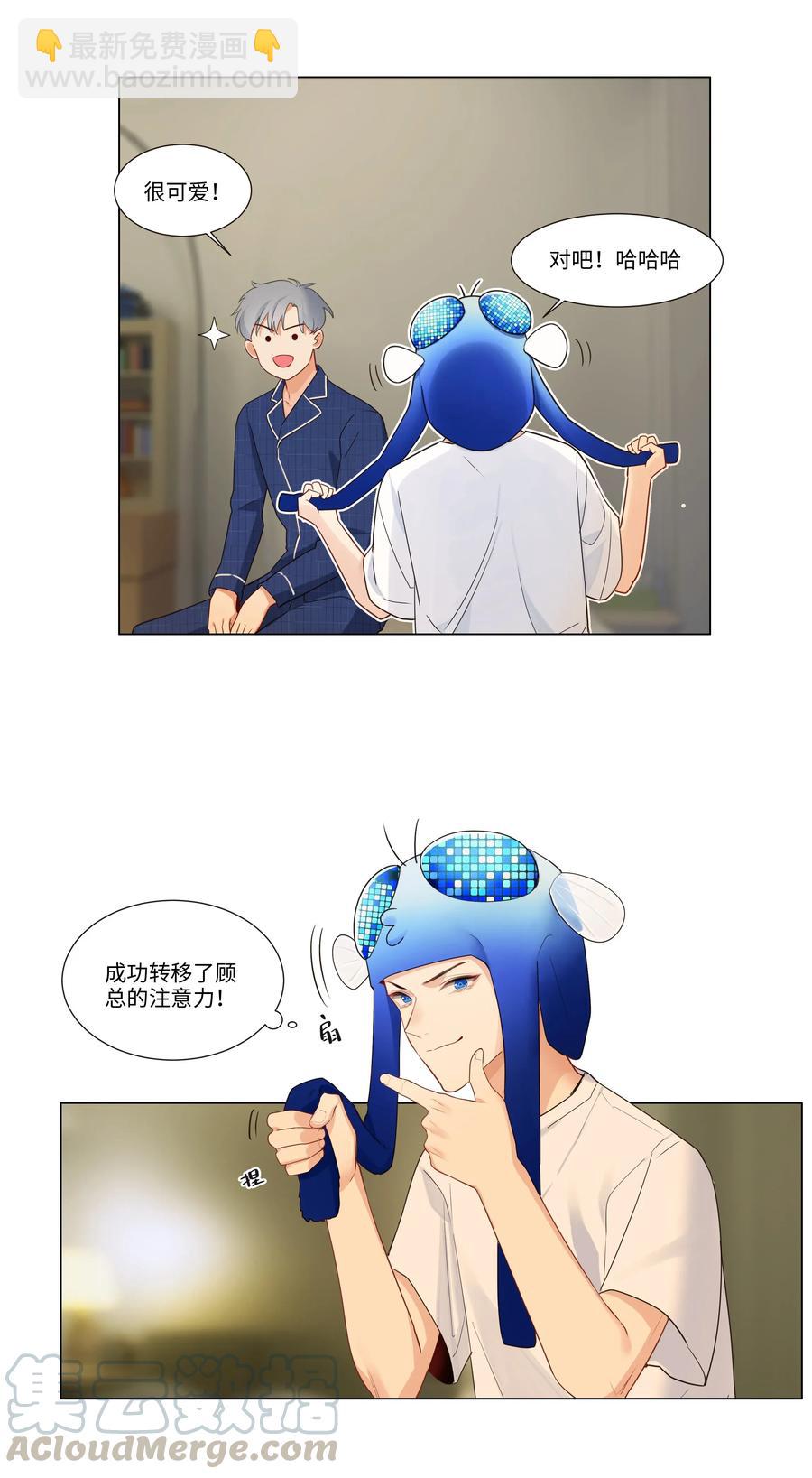 031 顾总，我可爱吗？21