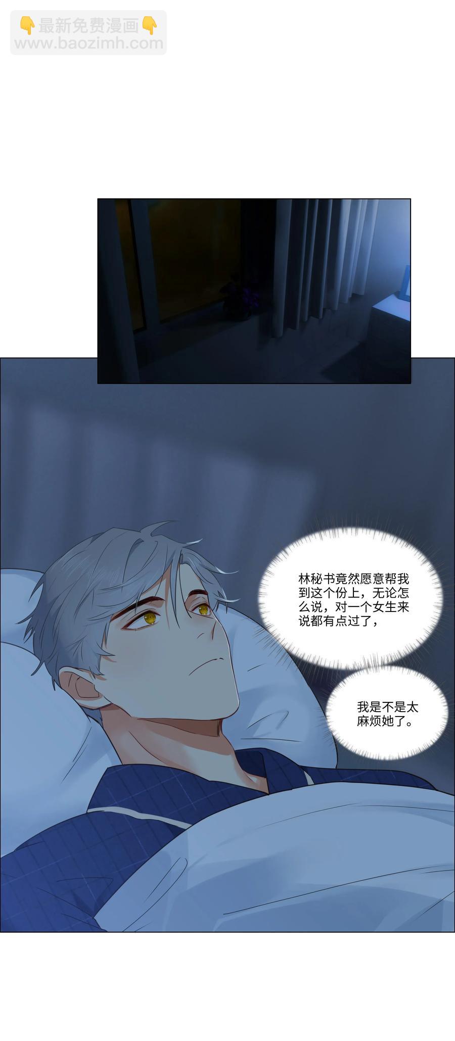 031 顾总，我可爱吗？23