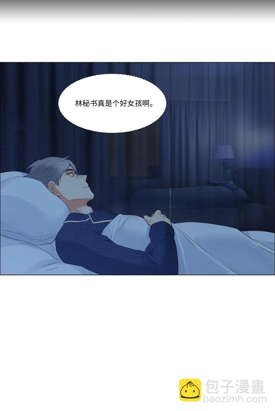 031 顾总，我可爱吗？25