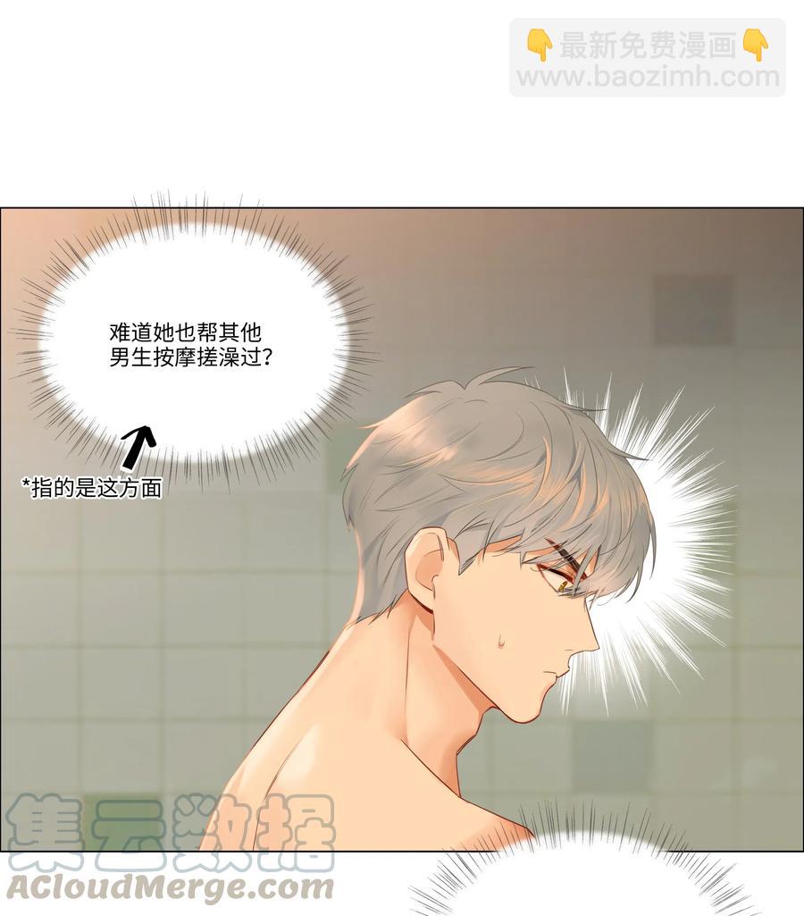 031 顾总，我可爱吗？3