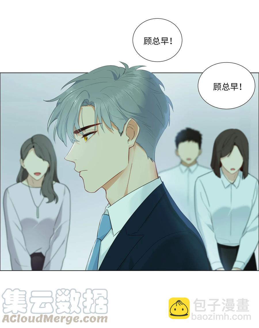 031 顾总，我可爱吗？30