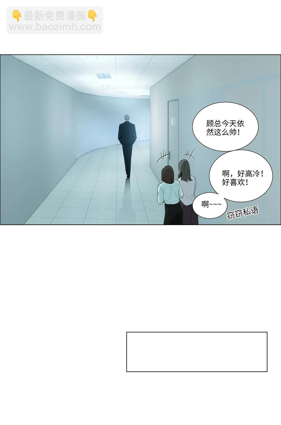 031 顾总，我可爱吗？31