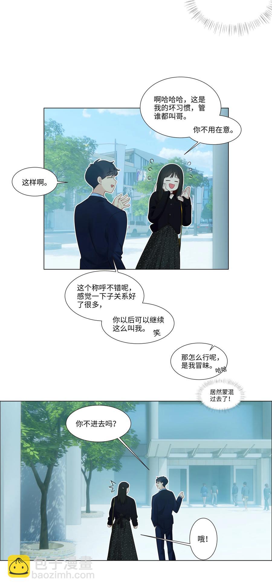 031 顾总，我可爱吗？35