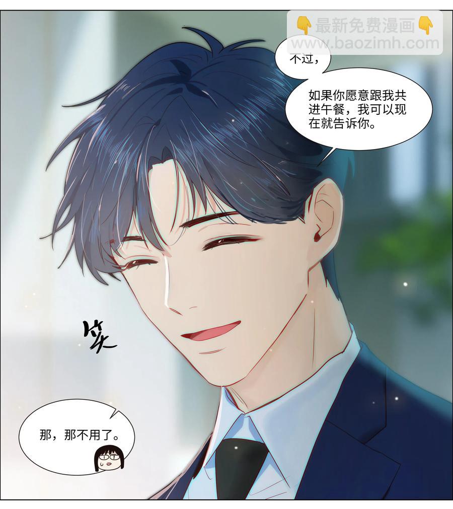 031 顾总，我可爱吗？37