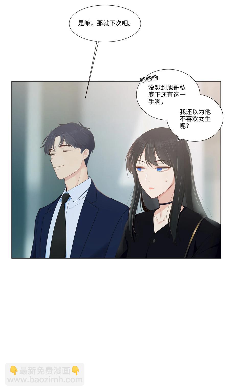 031 顾总，我可爱吗？38