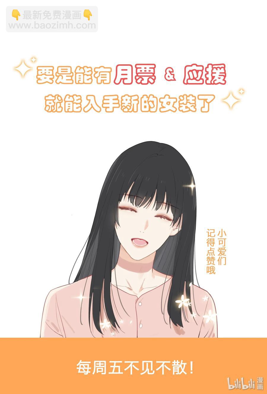 031 顾总，我可爱吗？40