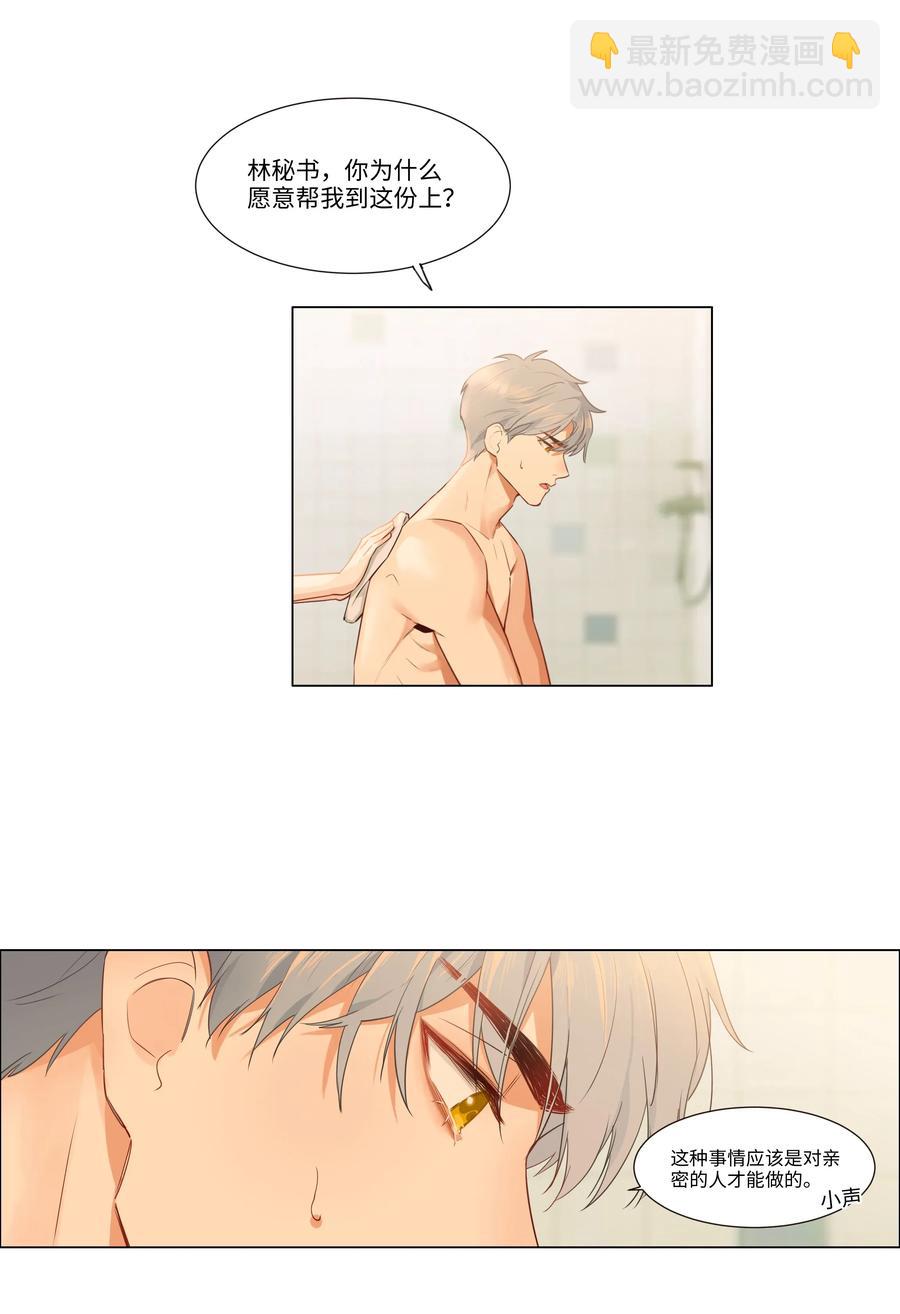 031 顾总，我可爱吗？5